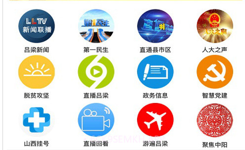 掌上吕梁v5.9.8截图
