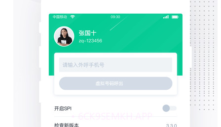 螳螂营销系统v3.5.13截图