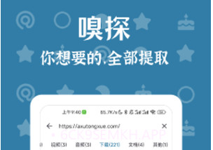奇妙搜索V0.8.5截图