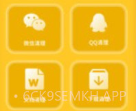 金猪清理大师v1.0.8截图