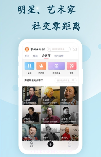 艺术融媒体v2.2.13截图