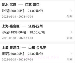 三行五船运船东端v2.0.9截图