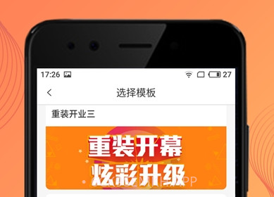 F6智慧门店(汽车维修管理系统)v2.7截图