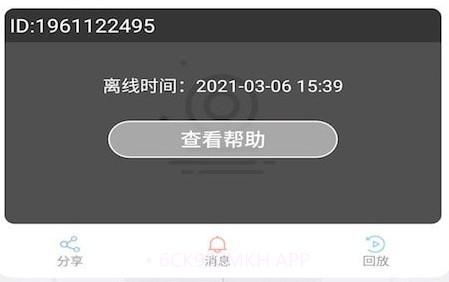 云视云v3.3.9截图
