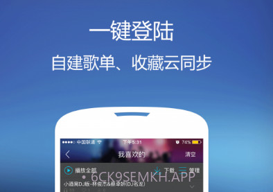 DJCC音乐v2.2.6截图