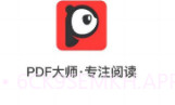 pdf大师v3.0.8截图