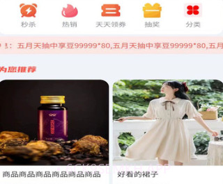 优享臻品v1.9截图