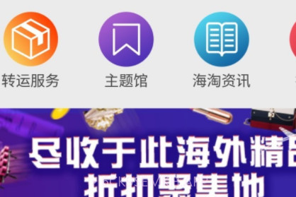 wotada全球买手v2.2.11截图