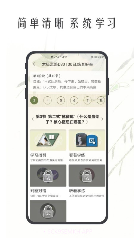 太极之路2.7截图