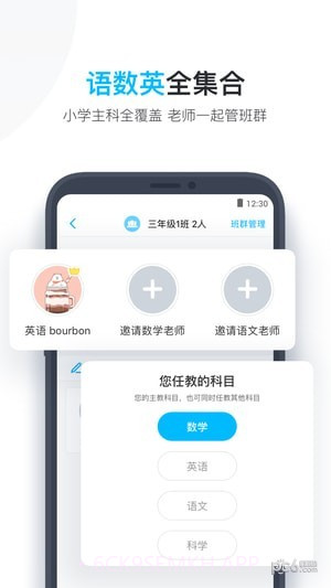 作业盒子小学老师v2.7截图