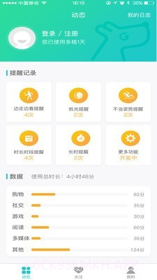 有志1.1.8截图