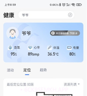 1care健康监测v1.0.13截图