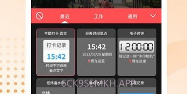 照片水印相机v1.9截图