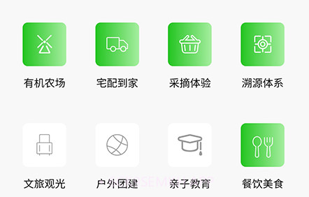 农视云v1.0.8截图