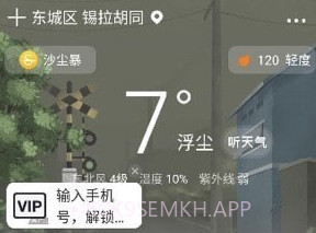 相雨天气预报v2.2.12截图