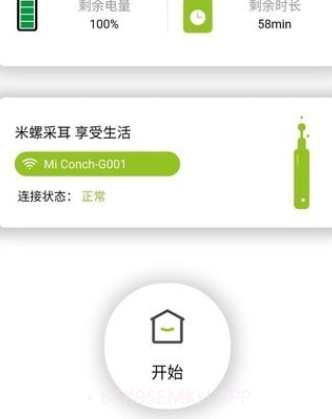 米螺采耳v1.0.12截图