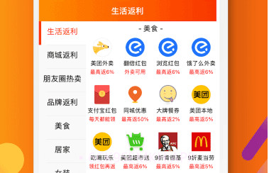 惠汪省钱(惠汪省钱内部优惠券)V3.3.6 安卓最新版V3.3.5截图