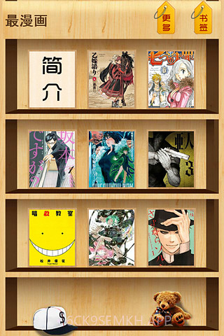 最漫画2.7截图