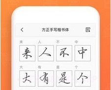 造字世界v5.3.9截图