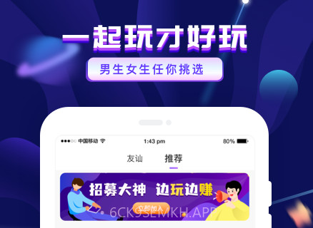友玩v1.2.6截图