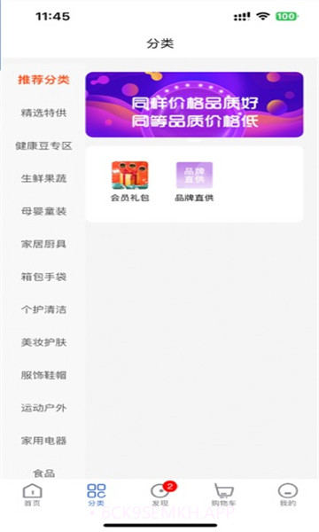国韵清禾官方版1.8.10截图