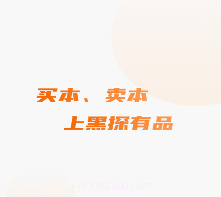 黑探有品剧本杀v1.0.10截图