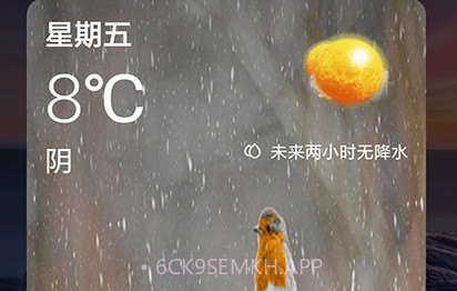 啊噢天气预报v1.0.5截图