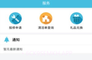 富士康寓+v1.9截图