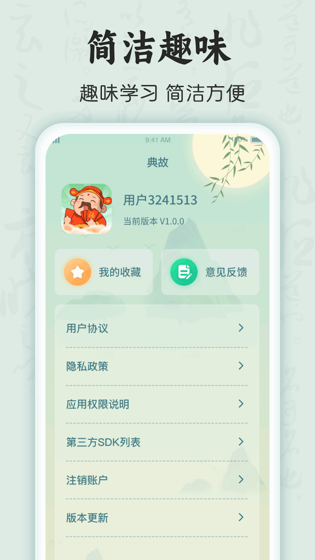 状元点睛v1.0.7截图
