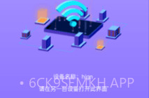 互传克隆换机掌兴V1.6截图