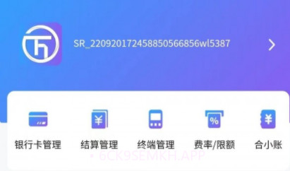 万联创富商户端v1.0.9截图