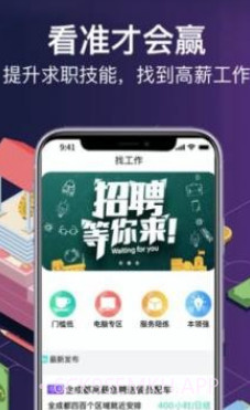 佳兆兼职v1.15截图