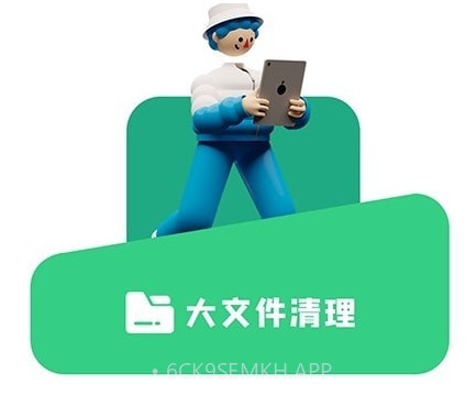 清洁大师v1.12截图