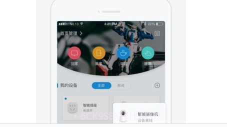 昵窝智慧v1.2.14截图