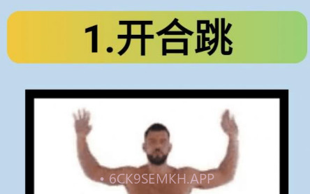 奇异果健身v1.0.8截图