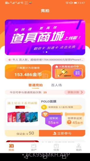 爽拍商城1.6.9截图