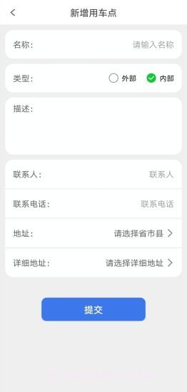 智能车辆调度系统0.0.43截图