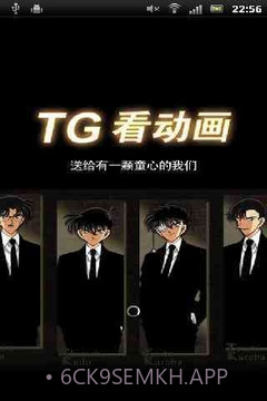 TG看动画v2.36截图