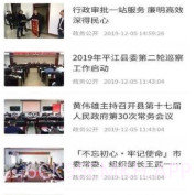 今日平江v1.0.11截图