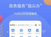 辽阳政务服务网v2.11.6截图