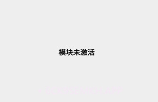 去你大爷的广告v1.6截图