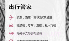宾至黑卡(机票预订平台)V1.1.1 V1.1.9截图