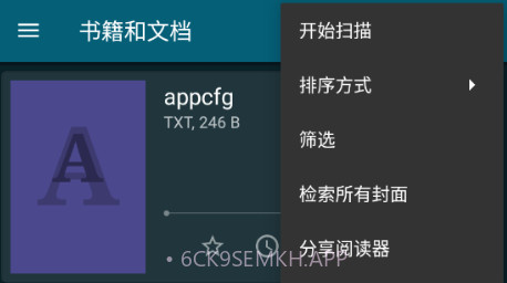 悦读时代v20.12.10截图