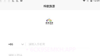 梓航旅游v1.0.11截图