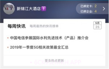CTWingv4.0.5截图
