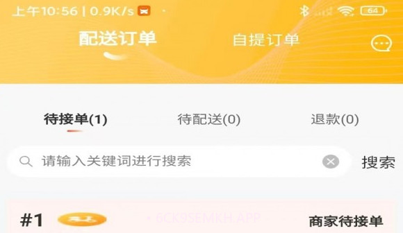 大杂汇外卖平台v1.1.9截图