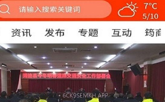 大美筠连v1.0.14截图