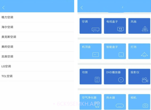 空调自动遥控器(手机空调遥控器)手机版V1.0.10截图