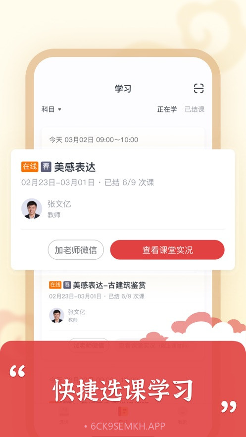 思泉素养1.2.6截图