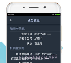 DTH户户通v1.0.5截图